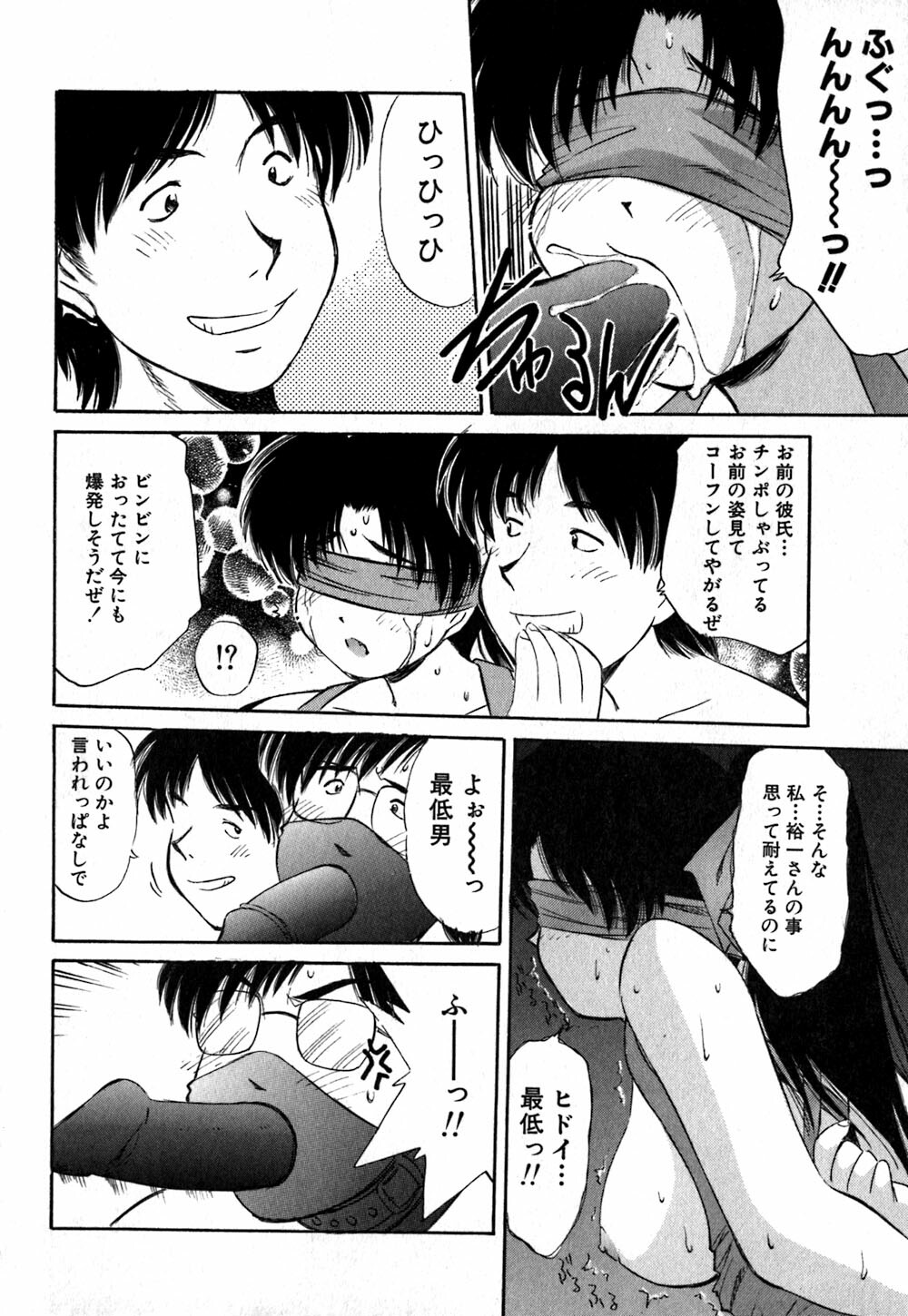 [Marugoto Ringo] Collector ~Ochita Tenshi-tachi~ - Collector Fallen Angels page 23 full