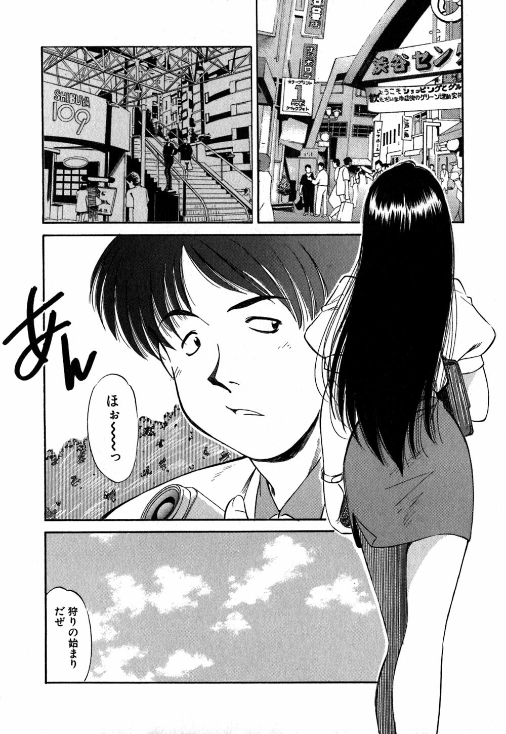 [Marugoto Ringo] Collector ~Ochita Tenshi-tachi~ - Collector Fallen Angels page 31 full