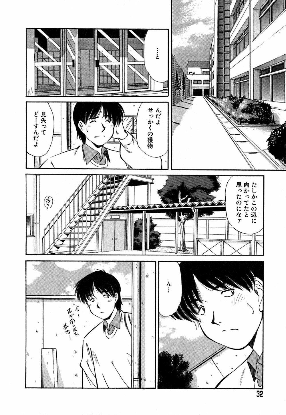 [Marugoto Ringo] Collector ~Ochita Tenshi-tachi~ - Collector Fallen Angels page 35 full