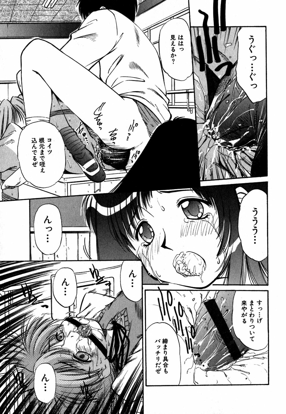 [Marugoto Ringo] Collector ~Ochita Tenshi-tachi~ - Collector Fallen Angels page 46 full