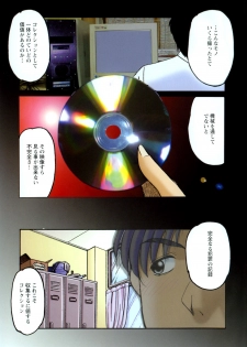 [Marugoto Ringo] Collector ~Ochita Tenshi-tachi~ - Collector Fallen Angels - page 10