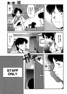 [Marugoto Ringo] Collector ~Ochita Tenshi-tachi~ - Collector Fallen Angels - page 14