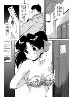 [Marugoto Ringo] Collector ~Ochita Tenshi-tachi~ - Collector Fallen Angels - page 15
