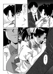 [Marugoto Ringo] Collector ~Ochita Tenshi-tachi~ - Collector Fallen Angels - page 17
