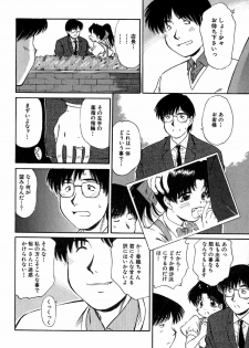 [Marugoto Ringo] Collector ~Ochita Tenshi-tachi~ - Collector Fallen Angels - page 19