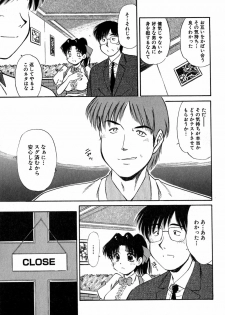 [Marugoto Ringo] Collector ~Ochita Tenshi-tachi~ - Collector Fallen Angels - page 20