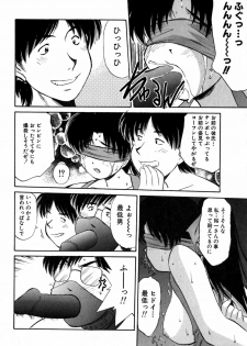 [Marugoto Ringo] Collector ~Ochita Tenshi-tachi~ - Collector Fallen Angels - page 23