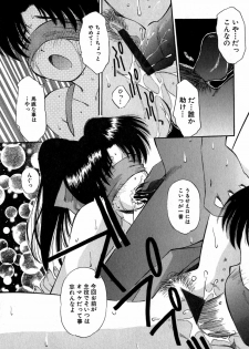 [Marugoto Ringo] Collector ~Ochita Tenshi-tachi~ - Collector Fallen Angels - page 24