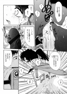 [Marugoto Ringo] Collector ~Ochita Tenshi-tachi~ - Collector Fallen Angels - page 29