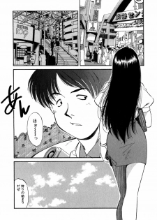 [Marugoto Ringo] Collector ~Ochita Tenshi-tachi~ - Collector Fallen Angels - page 31