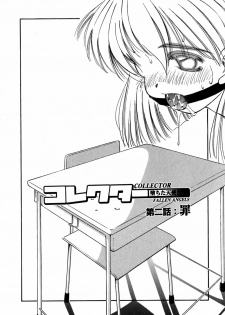 [Marugoto Ringo] Collector ~Ochita Tenshi-tachi~ - Collector Fallen Angels - page 32