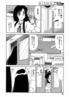 [Marugoto Ringo] Collector ~Ochita Tenshi-tachi~ - Collector Fallen Angels - page 37