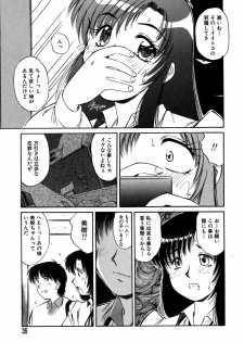 [Marugoto Ringo] Collector ~Ochita Tenshi-tachi~ - Collector Fallen Angels - page 38