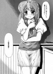 [Marugoto Ringo] Collector ~Ochita Tenshi-tachi~ - Collector Fallen Angels - page 40