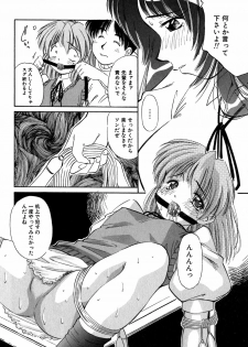 [Marugoto Ringo] Collector ~Ochita Tenshi-tachi~ - Collector Fallen Angels - page 41