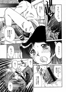 [Marugoto Ringo] Collector ~Ochita Tenshi-tachi~ - Collector Fallen Angels - page 46