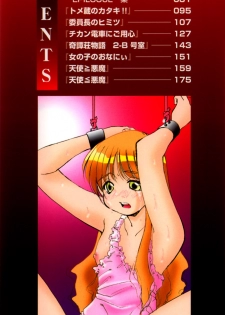 [Marugoto Ringo] Collector ~Ochita Tenshi-tachi~ - Collector Fallen Angels - page 4