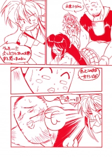 [Marugoto Ringo] Collector ~Ochita Tenshi-tachi~ - Collector Fallen Angels - page 7