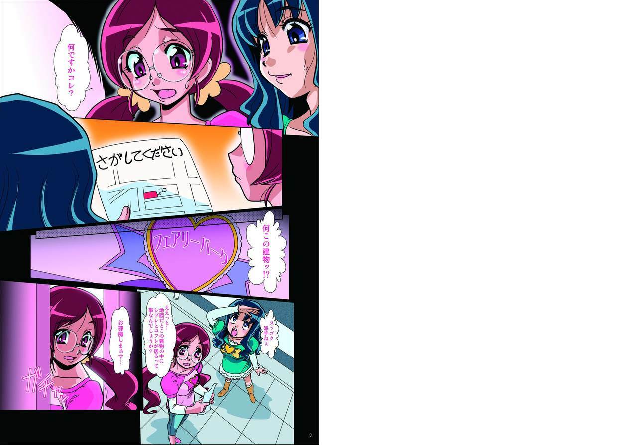 (COMIC1☆4) [Parupunte (Fukada Takushi)] F-67 (Precure Series) page 2 full