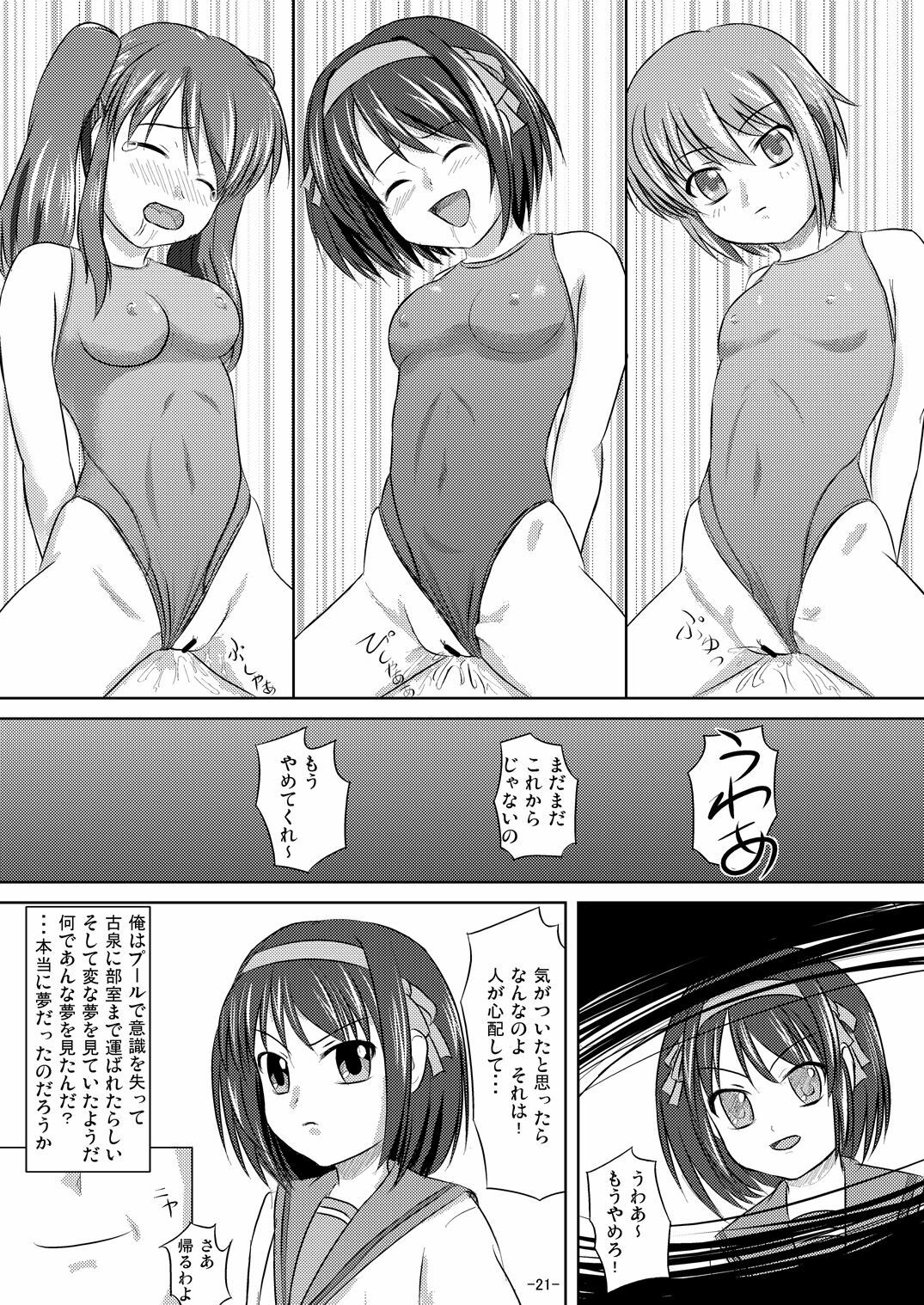 (Kitadaka) [Interrupt Voice (TK4)] Suzumiya Haruhi no Suiei Senkou Tokubetsu-ban (The Melancholy of Haruhi Suzumiya) page 21 full