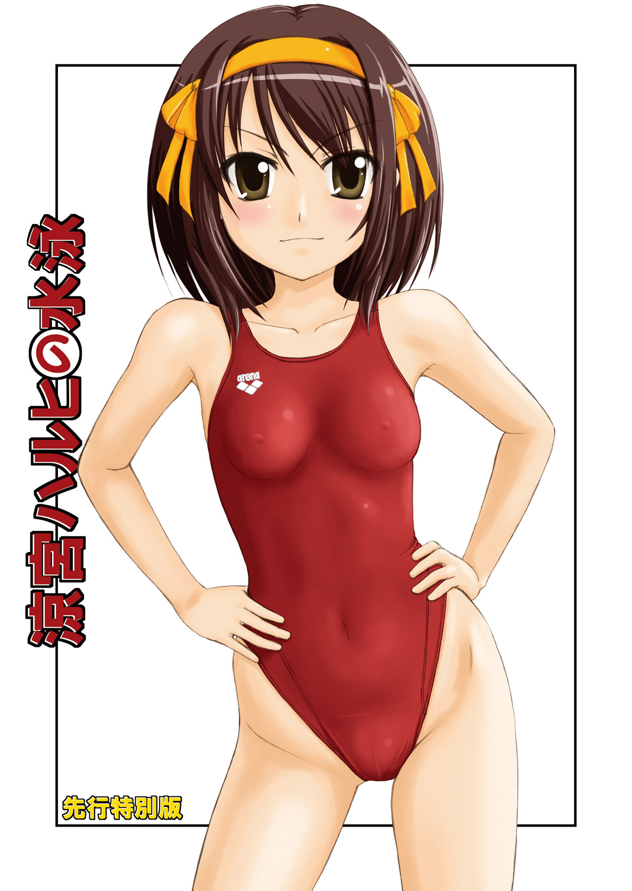 (Kitadaka) [Interrupt Voice (TK4)] Suzumiya Haruhi no Suiei Senkou Tokubetsu-ban (The Melancholy of Haruhi Suzumiya) page 27 full