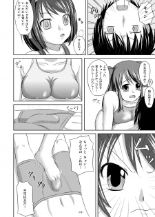 (Kitadaka) [Interrupt Voice (TK4)] Suzumiya Haruhi no Suiei Senkou Tokubetsu-ban (The Melancholy of Haruhi Suzumiya) - page 16