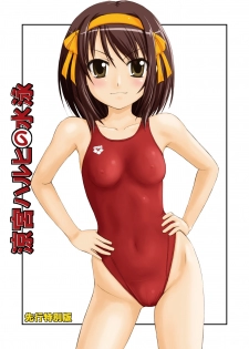 (Kitadaka) [Interrupt Voice (TK4)] Suzumiya Haruhi no Suiei Senkou Tokubetsu-ban (The Melancholy of Haruhi Suzumiya) - page 27