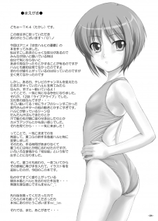 (Kitadaka) [Interrupt Voice (TK4)] Suzumiya Haruhi no Suiei Senkou Tokubetsu-ban (The Melancholy of Haruhi Suzumiya) - page 4