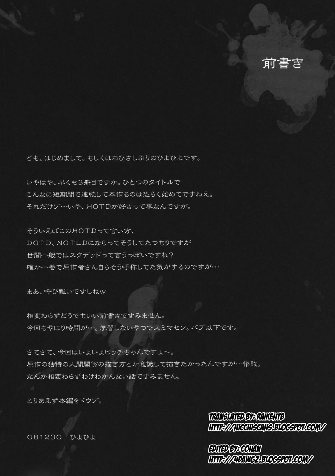 (C75) [Kashiwa-ya (Hiyo Hiyo)] D(0)HOTD3 D.A.T. (HIGHSCHOOL OF THE DEAD) [English] [Nicchi + 4dawgs] page 4 full
