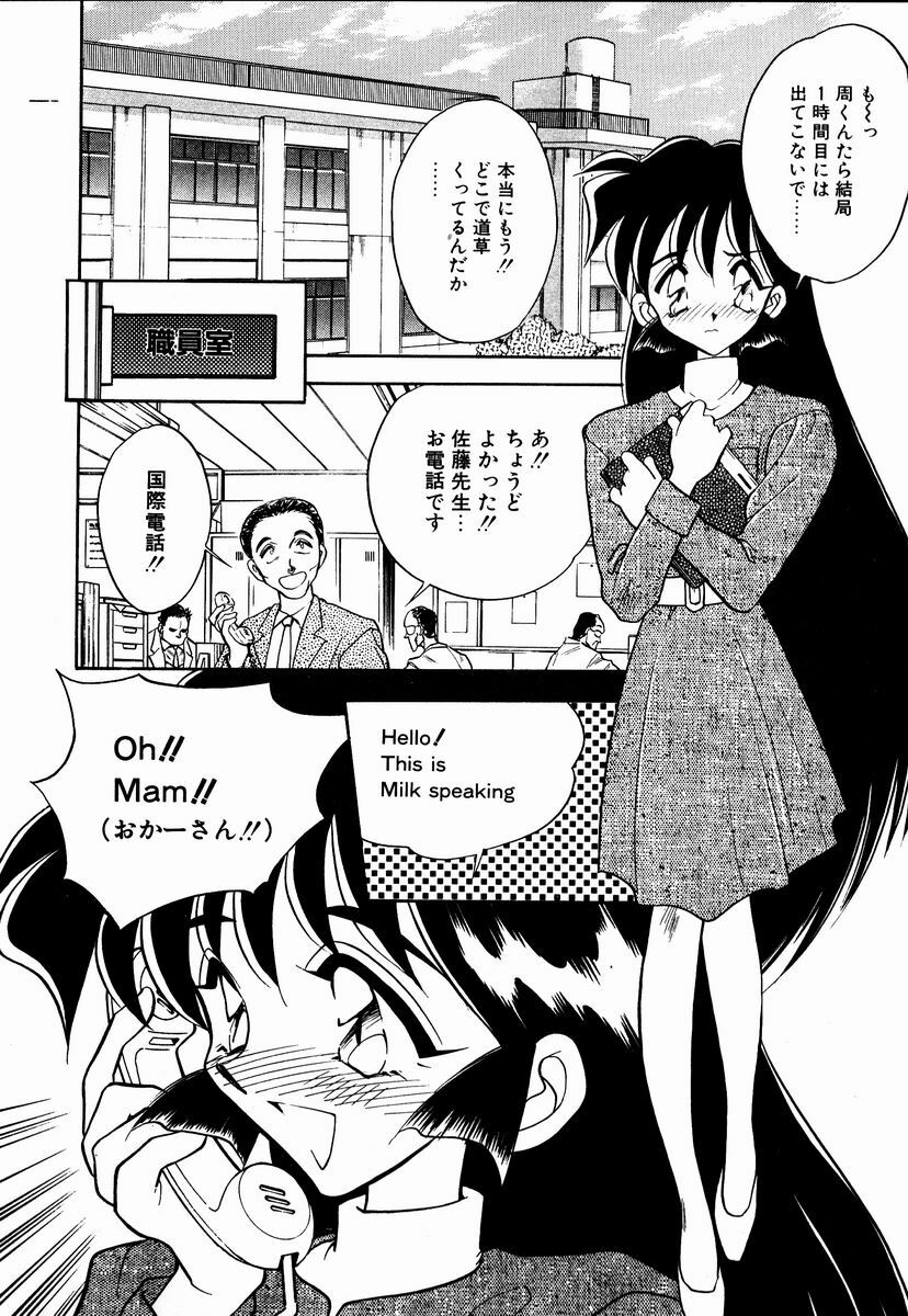 [Aura Seiji] Kanjite Miruku Sensei! page 107 full
