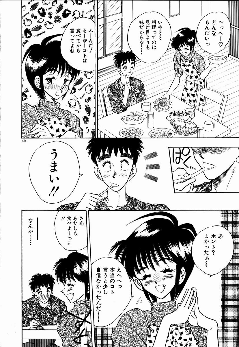 [Aura Seiji] Kanjite Miruku Sensei! page 133 full