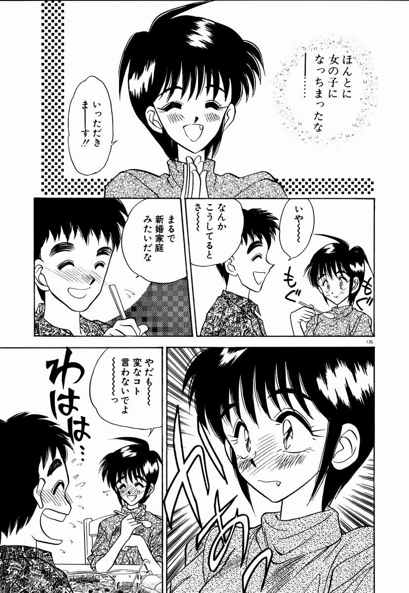 [Aura Seiji] Kanjite Miruku Sensei! page 134 full