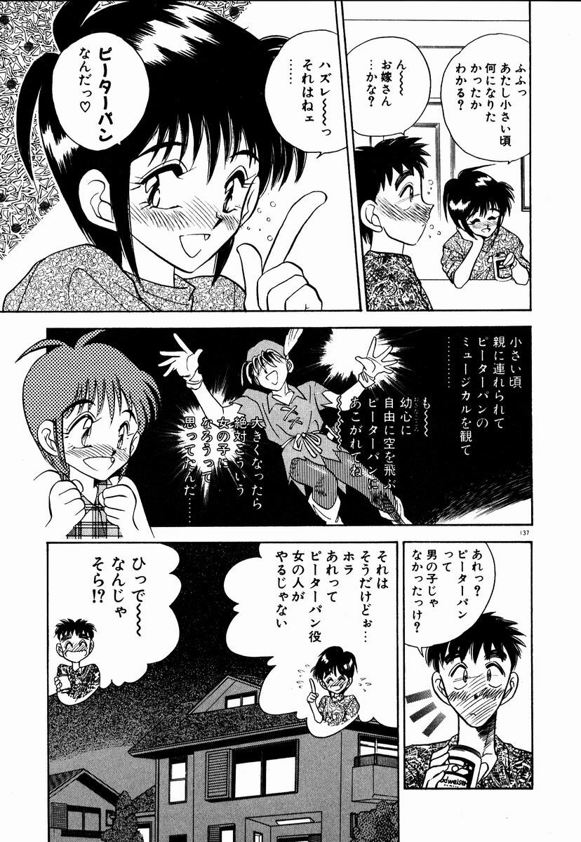 [Aura Seiji] Kanjite Miruku Sensei! page 136 full