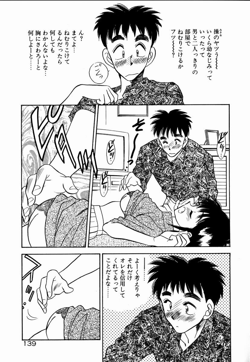 [Aura Seiji] Kanjite Miruku Sensei! page 138 full