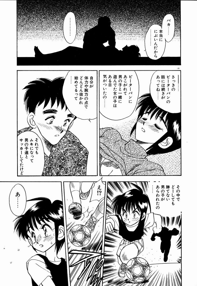 [Aura Seiji] Kanjite Miruku Sensei! page 140 full