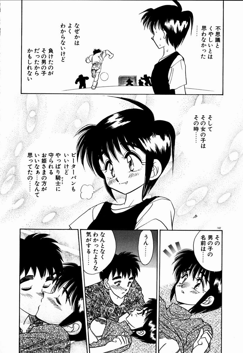 [Aura Seiji] Kanjite Miruku Sensei! page 141 full