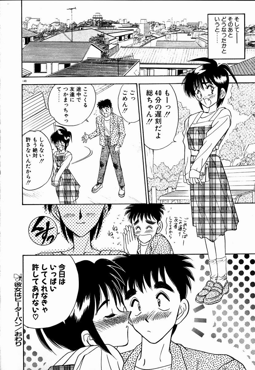 [Aura Seiji] Kanjite Miruku Sensei! page 147 full