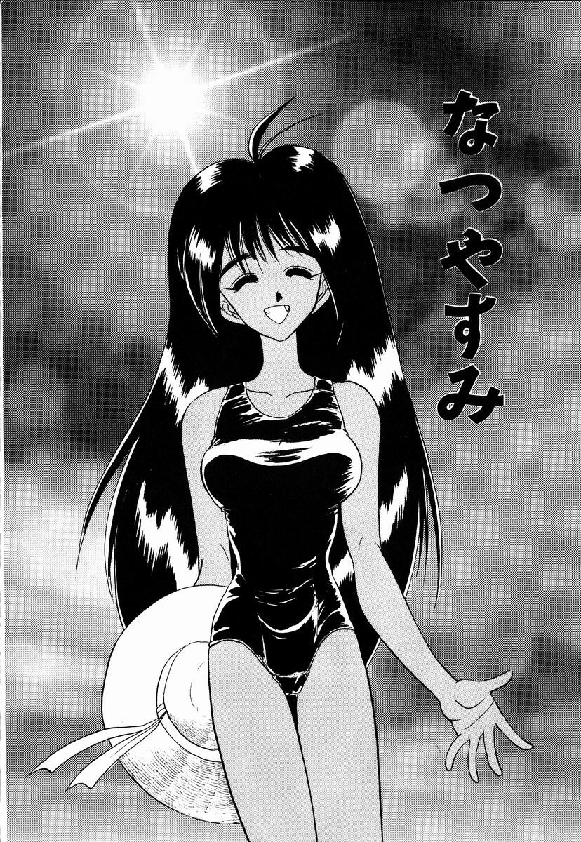 [Aura Seiji] Kanjite Miruku Sensei! page 151 full