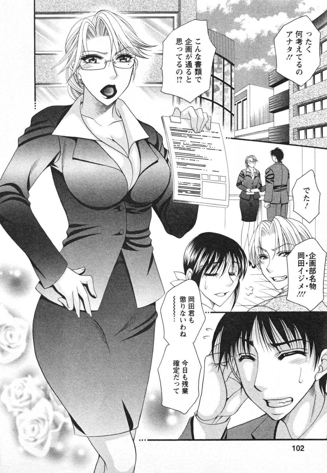 [Nikudanmaru] Mega-Oppai page 106 full