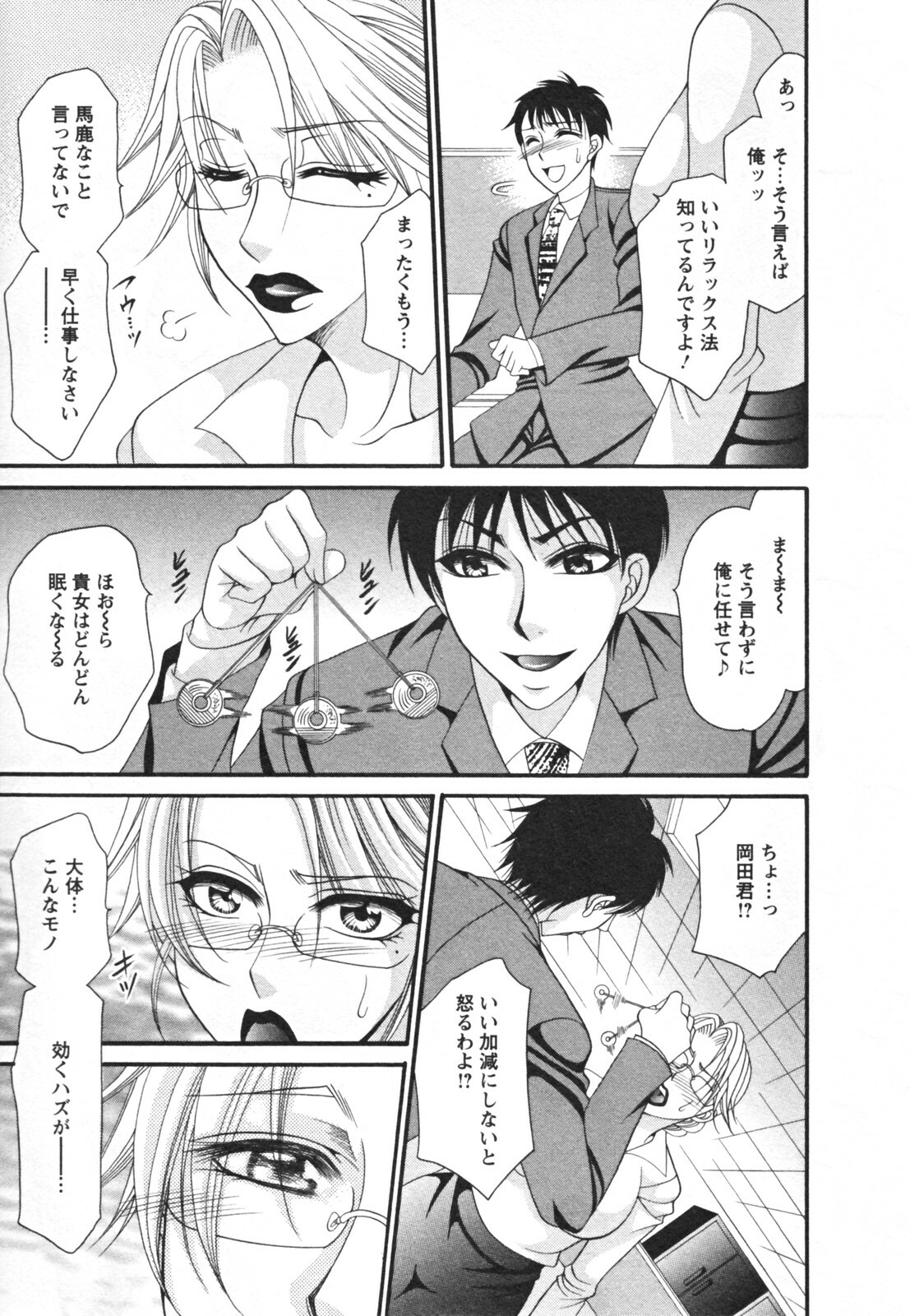 [Nikudanmaru] Mega-Oppai page 109 full