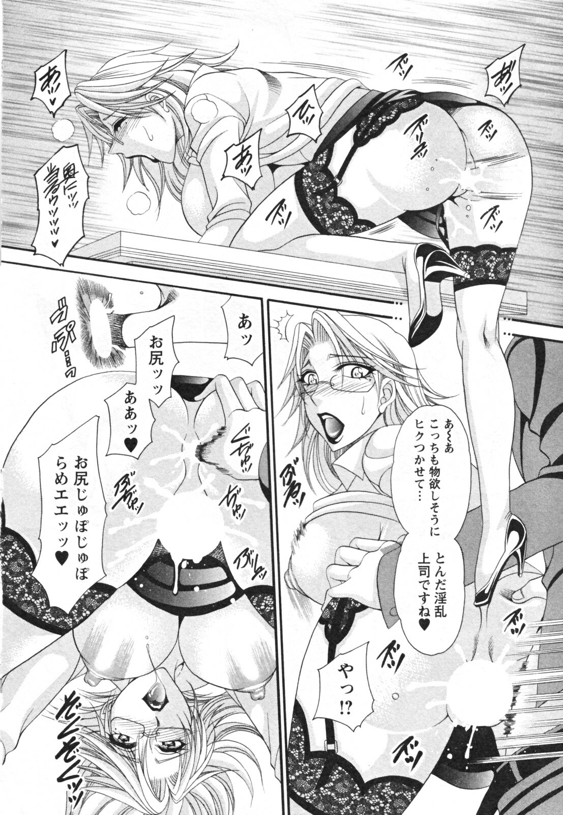 [Nikudanmaru] Mega-Oppai page 118 full