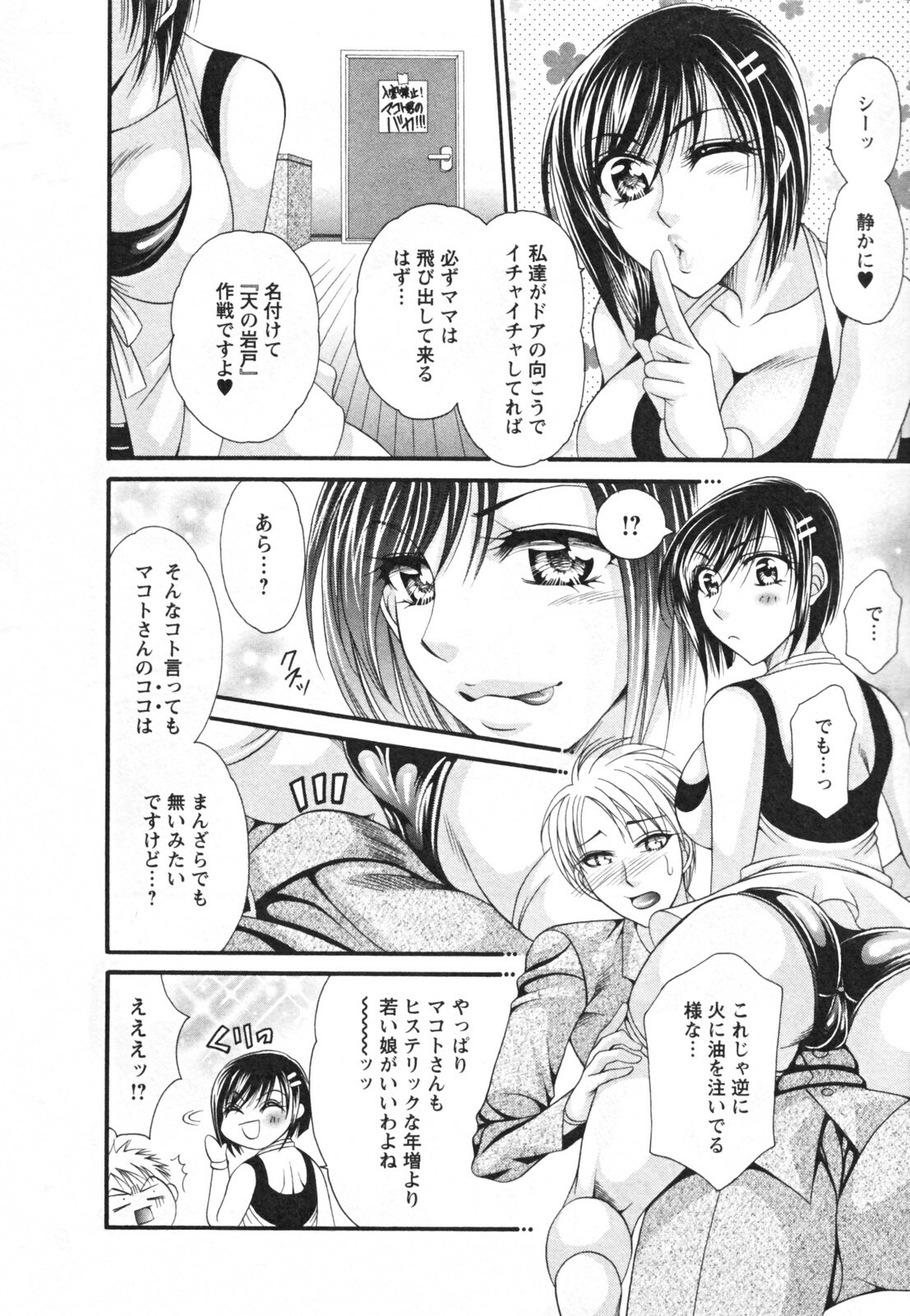 [Nikudanmaru] Mega-Oppai page 126 full