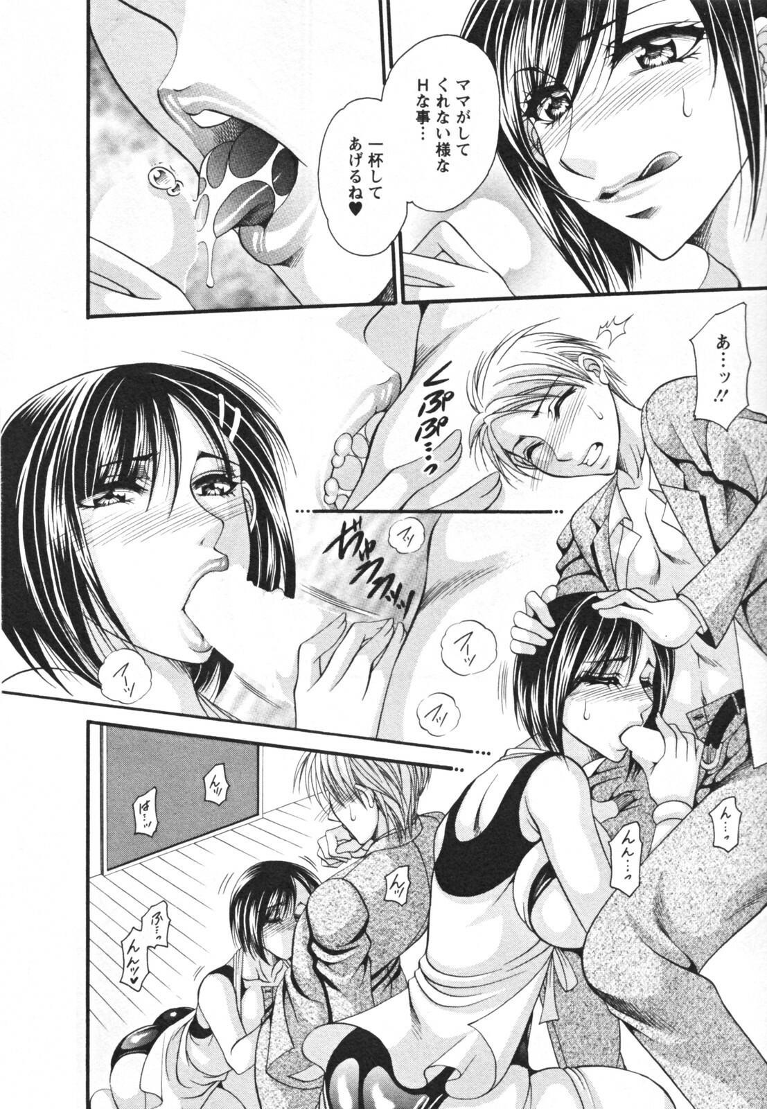 [Nikudanmaru] Mega-Oppai page 128 full