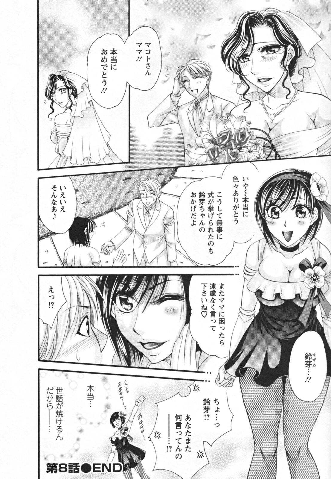 [Nikudanmaru] Mega-Oppai page 136 full