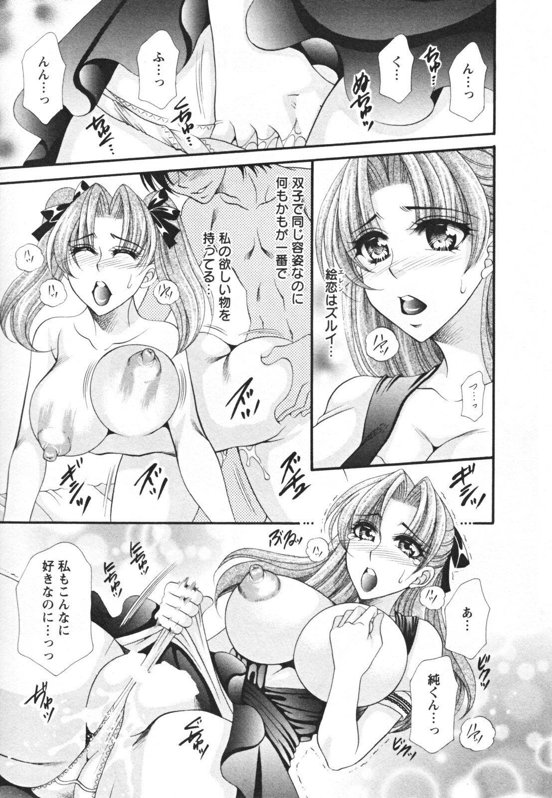 [Nikudanmaru] Mega-Oppai page 137 full