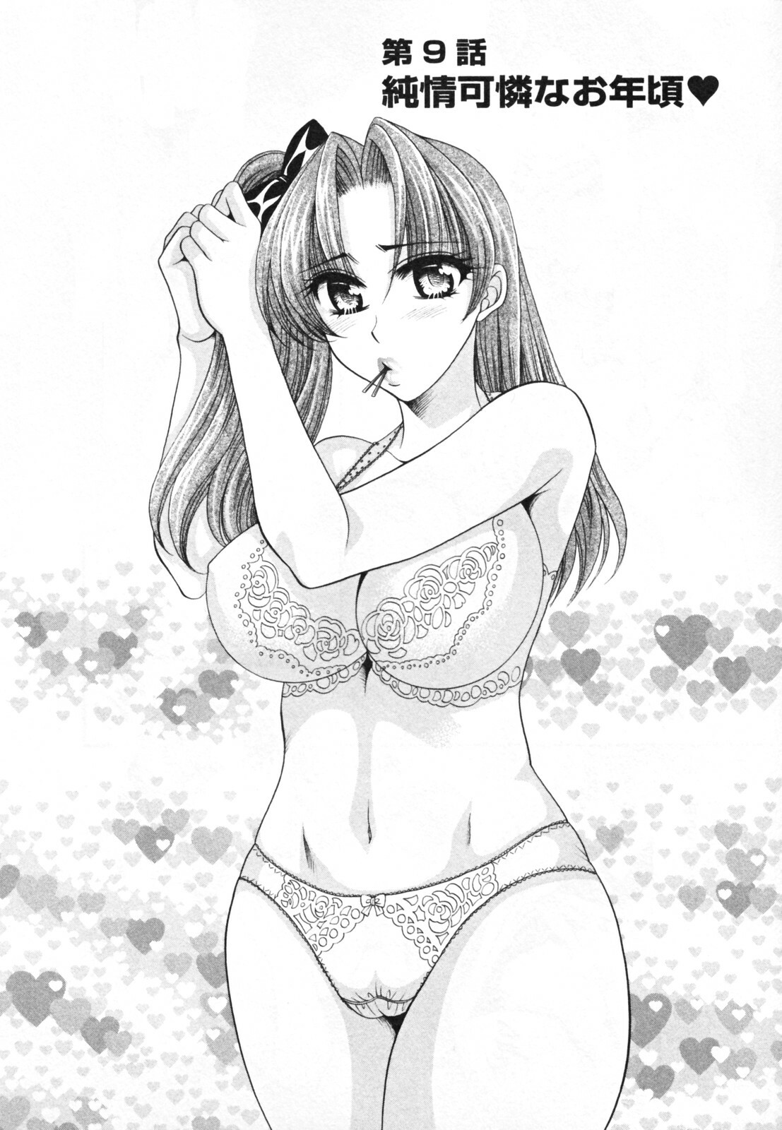 [Nikudanmaru] Mega-Oppai page 138 full