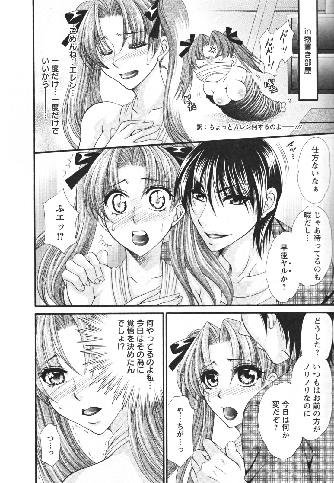 [Nikudanmaru] Mega-Oppai page 140 full