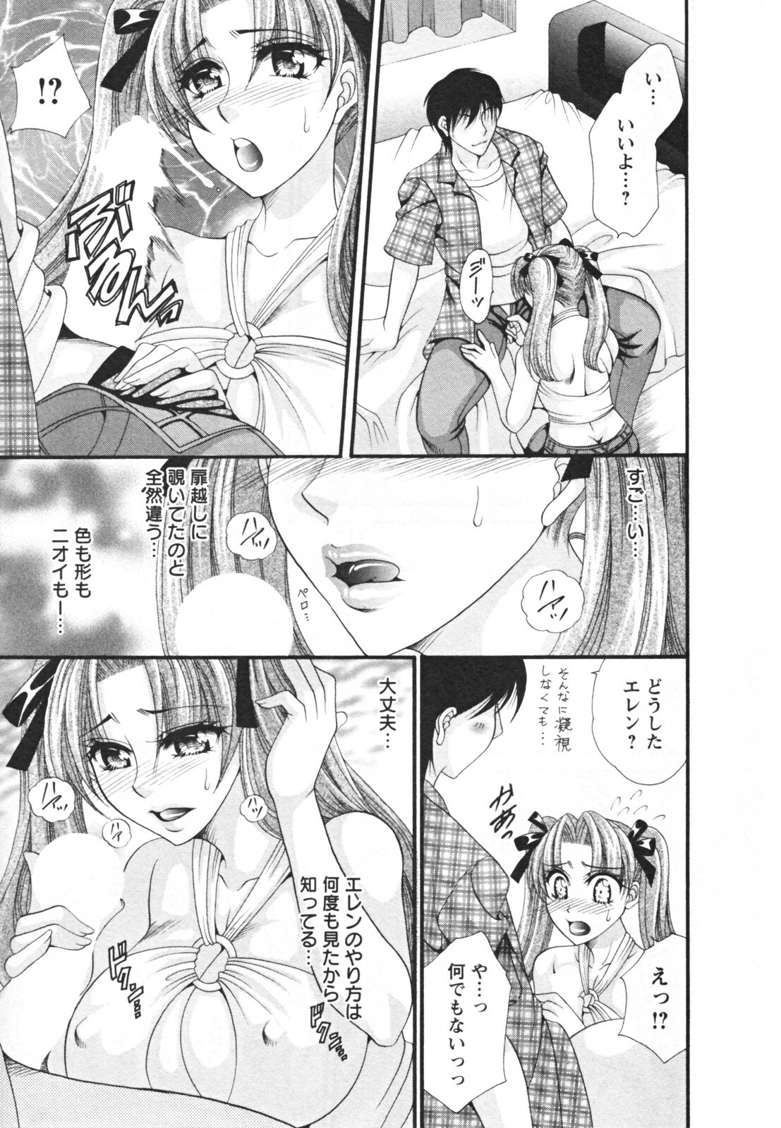 [Nikudanmaru] Mega-Oppai page 141 full