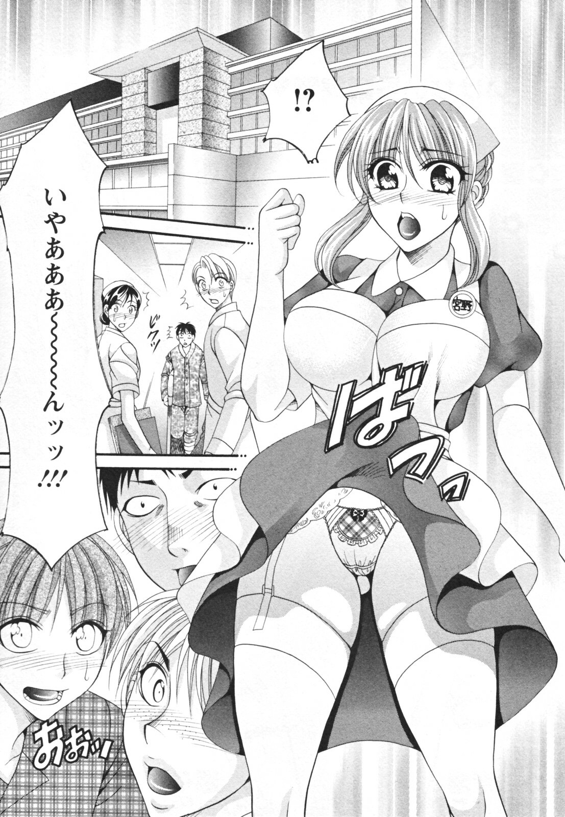 [Nikudanmaru] Mega-Oppai page 153 full