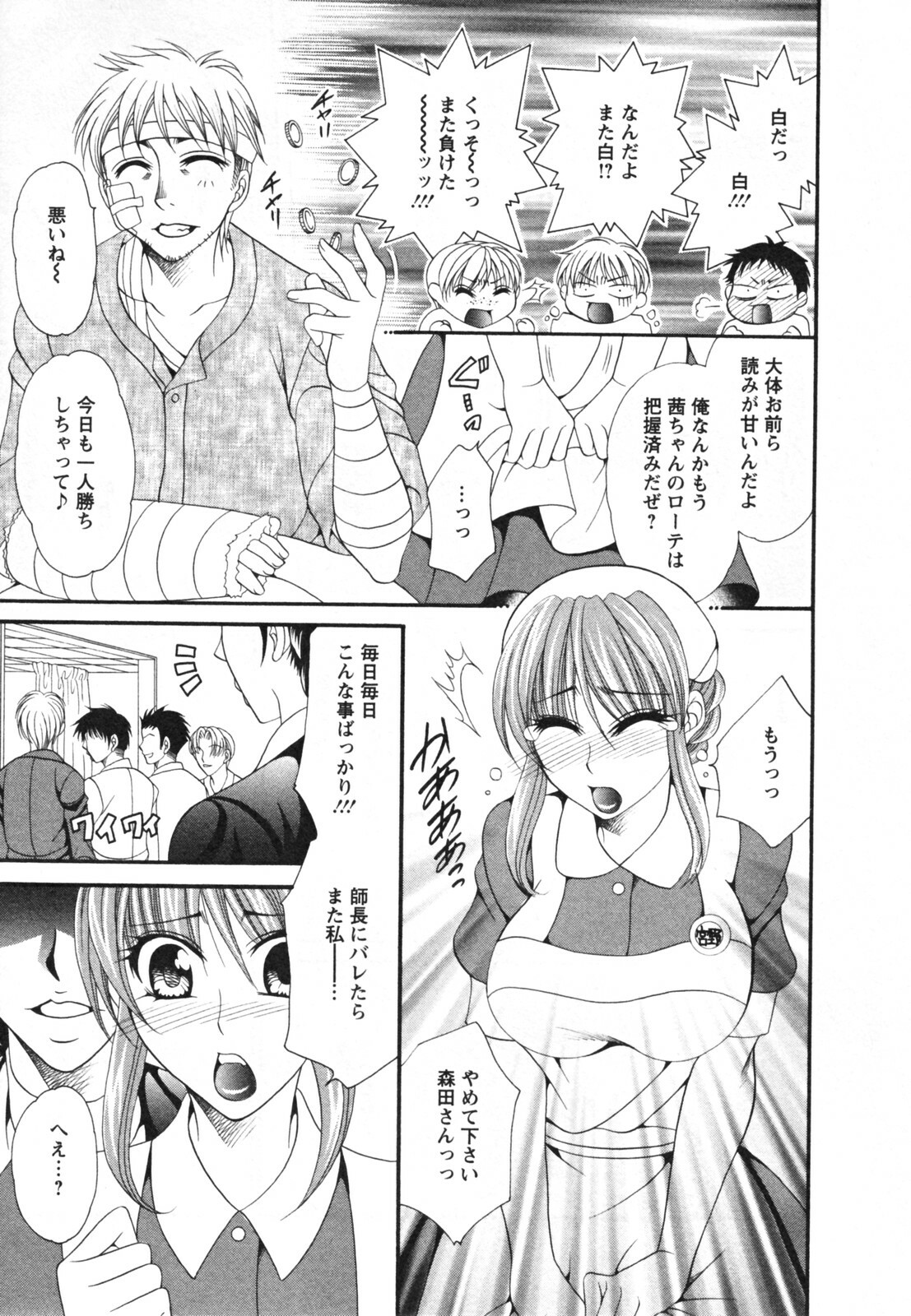 [Nikudanmaru] Mega-Oppai page 155 full